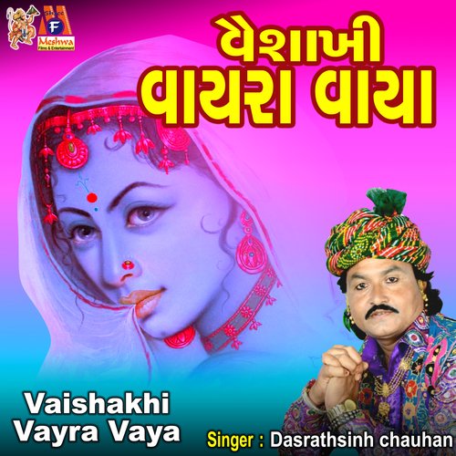 Vaishakhi Vayra Vaya