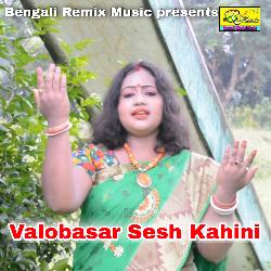 Vhalobasar Sesh Kahini-ASQmBzFlbV8