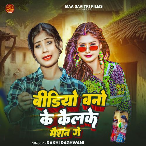 Video Bano Ke Kailke Mention ge