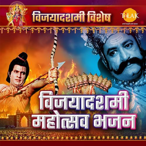 Sitaram Charit Ati Paavan cover art