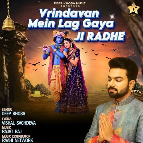 Vrindavan Mein Lag Gaya JI Radhe