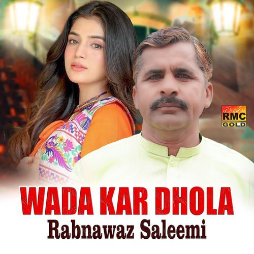 Wada Kar Dhola