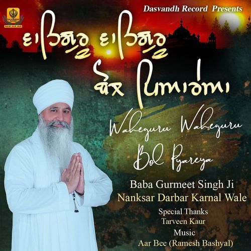Waheguru Waheguru Bol Pyareya