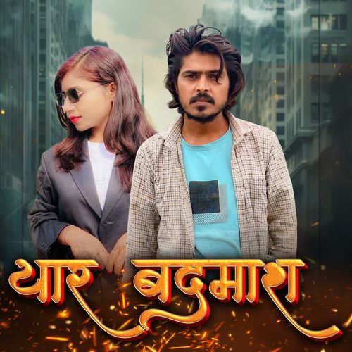 Yaar Badmash