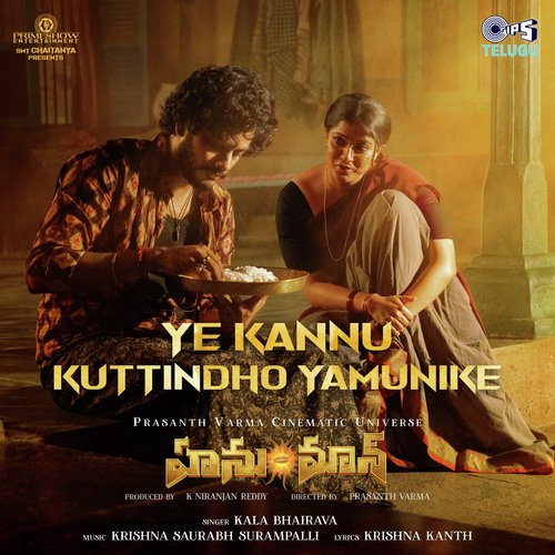 Ye Kannu Kuttindho Yamunike (From "HanuMan") [Telugu]