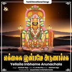 Yellaila Inbhame Arunachala