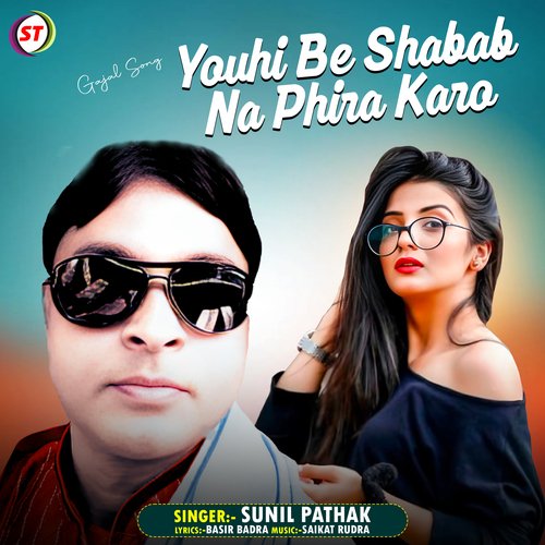 Youhi Be Shabab Na Phira Karo