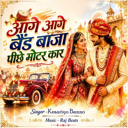 Aage Aage Band Baja Piche Moter Car