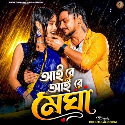 Aai Re Aai Re Megha