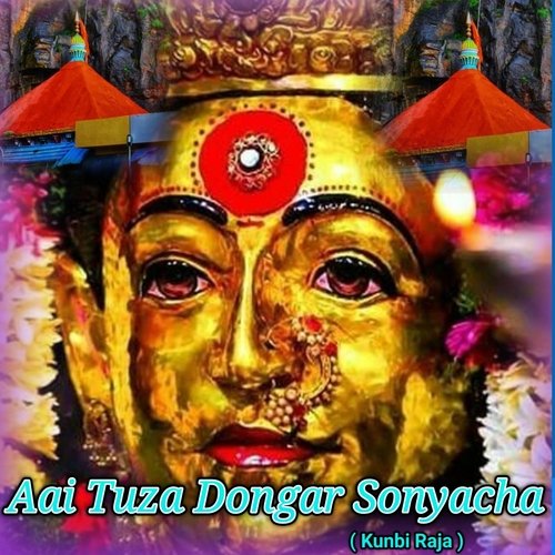 Aai Tuza Dongar Sonyacha Kunbi Raja