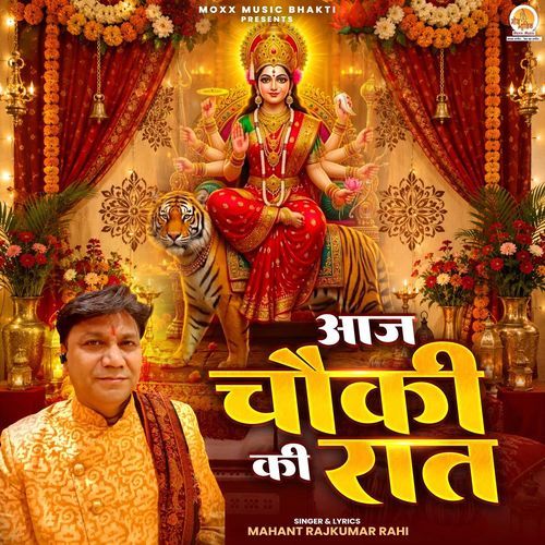 Aaj Chowki Ki Raat