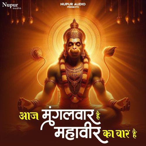 Shri Hanuman Chalisa