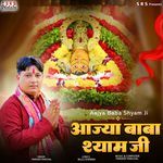 Aajya Baba Shyam Ji
