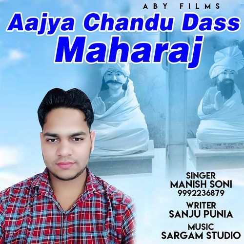 Aajya Chandu Dass Maharaj