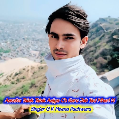 Aansu Talak Talak Aajya Ch Karun Jab Yaad Mhari N