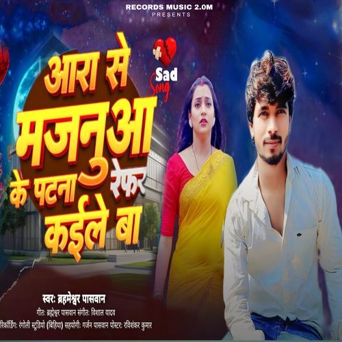 Ara Se Majanuaa Ke Patna Refar Kaile Ba