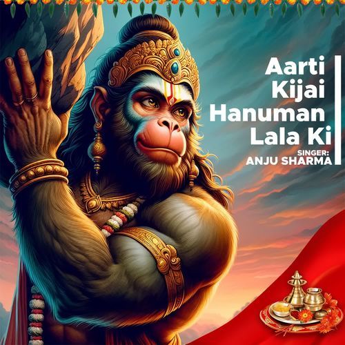 Aarti Kijai Hanuman Lala Ki