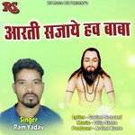 Aarti Sajaye Hav Baba