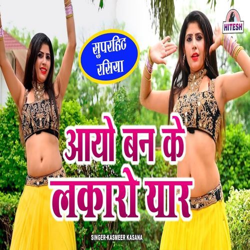 Aayo Ban Ke Lakaro Yaar