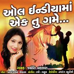 All India Ma Ek Tu Game