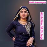 Allah Kisu Dil Na Lage