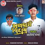 Andhari Viday