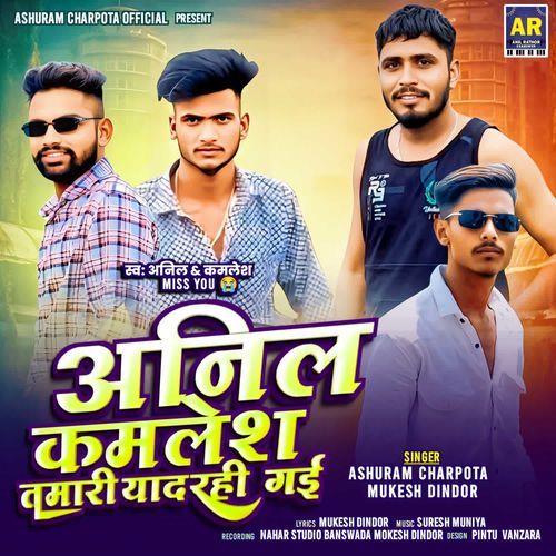 Anil Kamlesh Tamari Yaad Rahi Gai