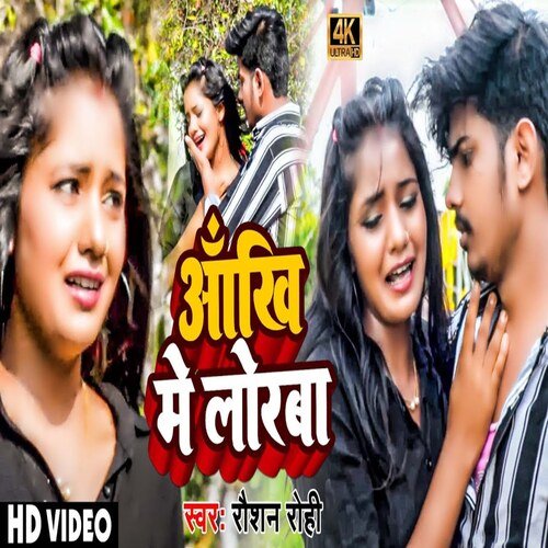 Ankhiya Me Lorwa