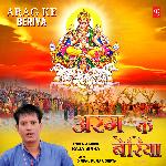 Arag Ke Beriya