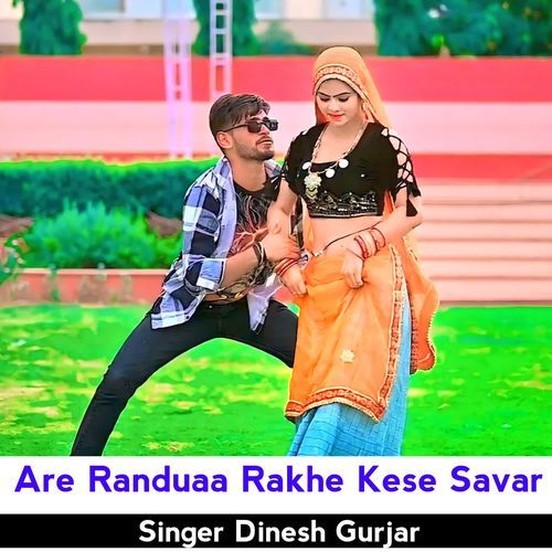 Are Randuaa Rakhe Kese Savar