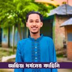 আছিয়া ধর্ষনের কাহিনি