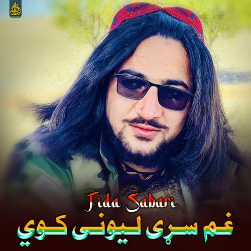 ايی بی وفا یاره