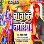 Baba Ke Nagariya (Bhojpuri song)