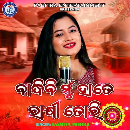 Bandhibi Mu Hate Rakhi Tori (Odia Modern Album)