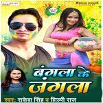 Bangla Ke Jangla