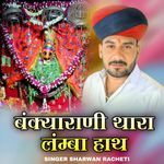 Bankyarani Thara Lamba Hath
