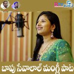 Bapu Sevalal Mangli Song