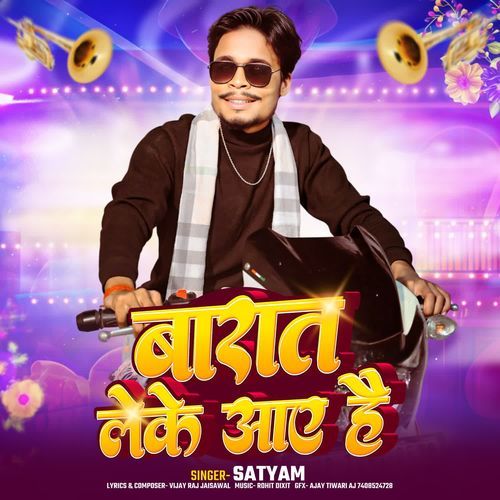 Barat Leke Aaye Hain