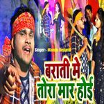 Barati Me Tora Mar Hoi