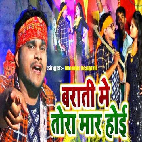 Barati Me Tora Mar Hoi