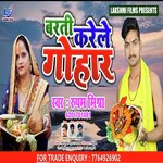 Barti Karele Gohar (Bhojpuri)