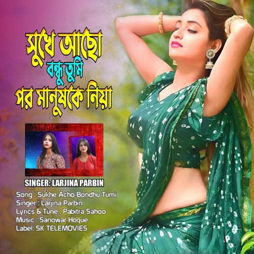Sukhe acho bondhu tumi