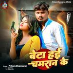 Beta Hai Chamaran Ke