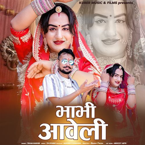 Bhabhi Aaveli