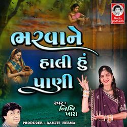 Bharva Ne Hali Hu Pani