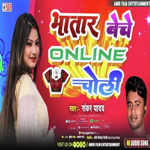 Bhatar Bech Online  Choli