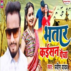 Bhatar Kaishan Paicha-CTgvXkNBQ0Q