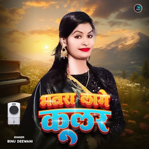 Bhatara Lage Cooler