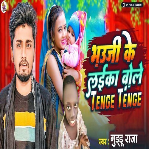 Bhauji Ke Laika Bole Tenge Tenge_poster_image