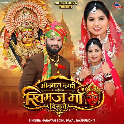 Bhinmal Nagari Khimaj Maa Viraje